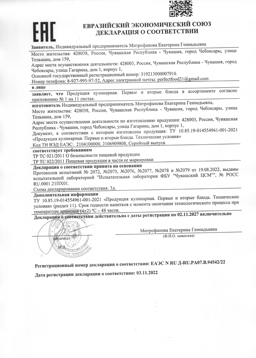 Сертификат 1